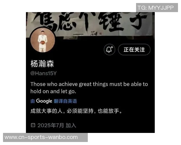 杨瀚森工作室：在艰难中前行保持平和心态不断追求自我提升