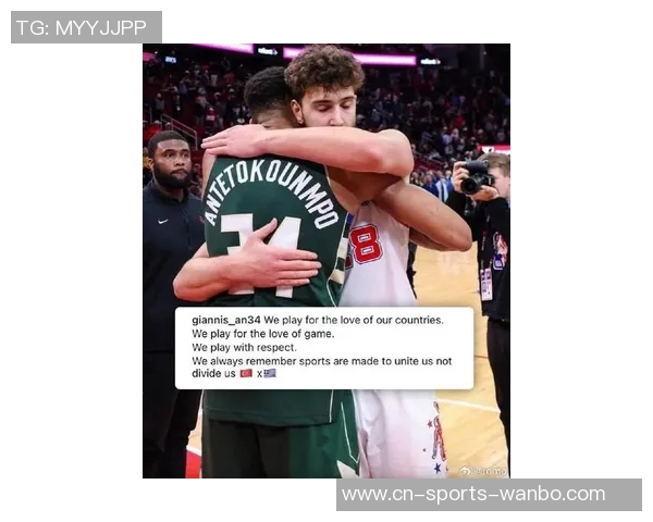 与字母哥同场竞技的感受特纳分享他的轻松体验与不同之处