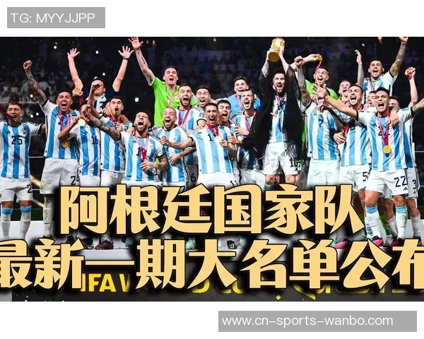 阿根廷国家队新名单公布梅西领衔劳塔罗恩佐等明星球员在列