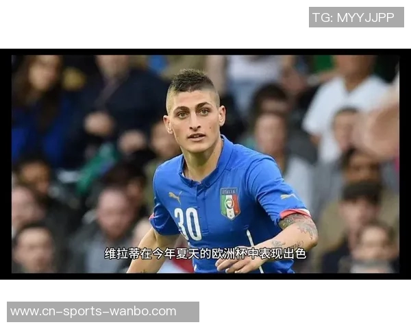 维拉蒂谈巴黎欧冠失利原因超级巨星不足以弥补关键短板 维拉蒂谈巴黎欧冠失利原因超级巨星不足以弥补关键短板