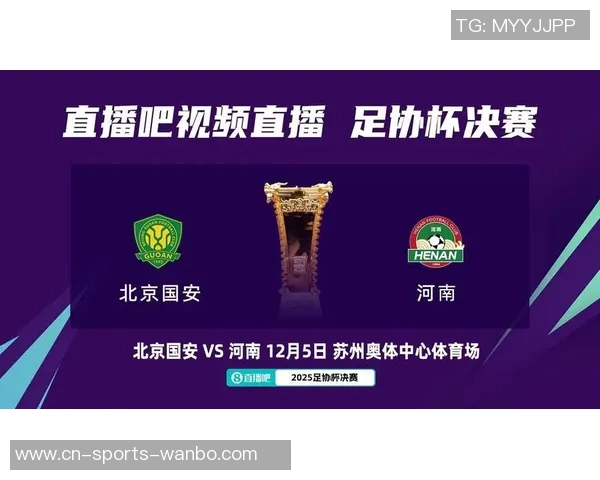 足协杯决赛北京国安对阵河南门票今日开售瞬间抢购一空引发热潮 足协杯决赛北京国安对阵河南门票今日开售瞬间抢购一空引发热潮