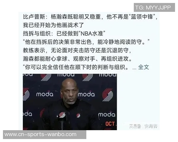 比卢普斯场下表现获高分评价小杨认为他值得8到9分